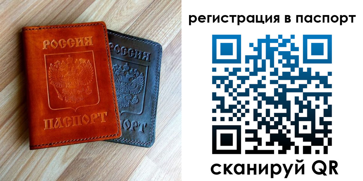 миграционный учет в Усть-Куте