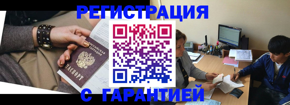 прописка в Усть-Куте