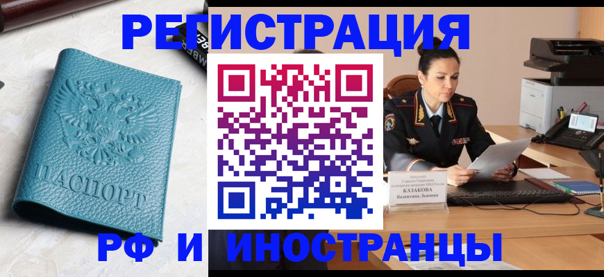 временная регистрация законно в Усть-Куте