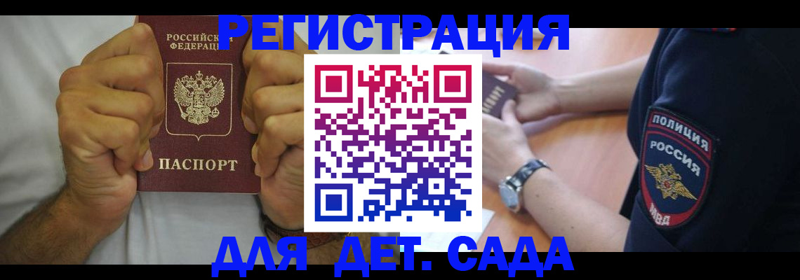 прописка для работы в Усть-Куте