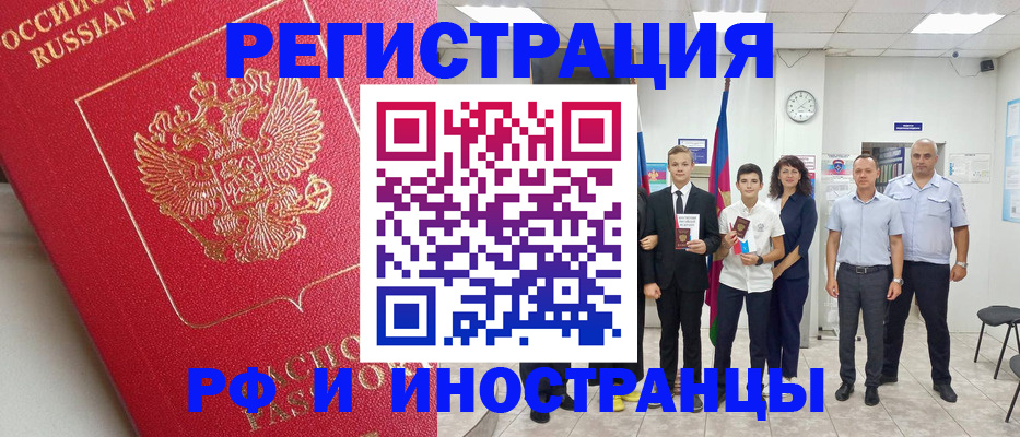 временная регистрация купить в Усть-Куте