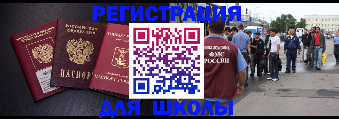 прописка для кредита в Усть-Куте