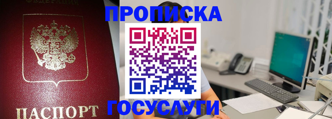 временная регистрация госуслуги в Усть-Куте