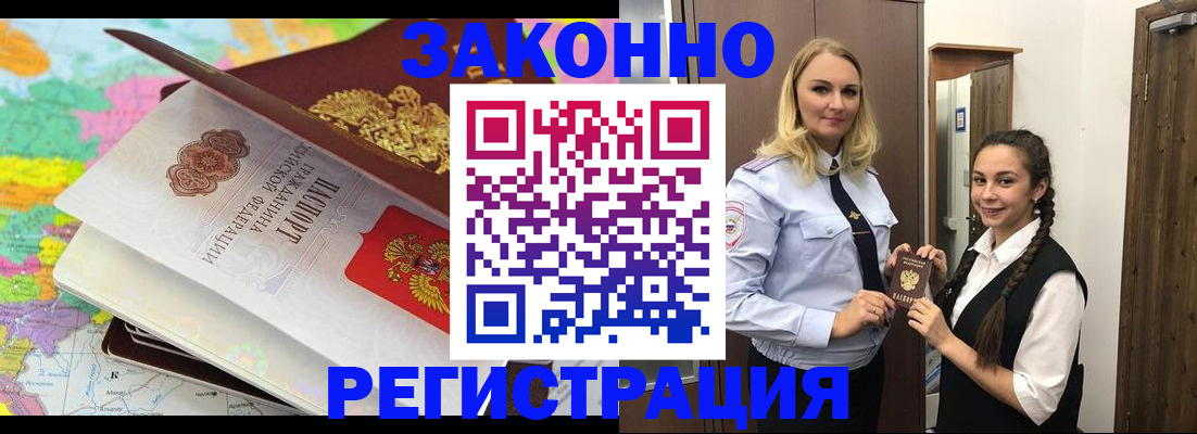 прописка для школы в Усть-Куте